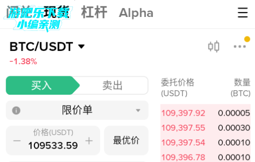 毕安交易所官方版app 毕安交易所官方版app
