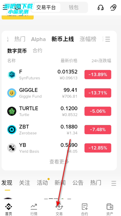 毕安交易所官方版app 毕安交易所官方版app