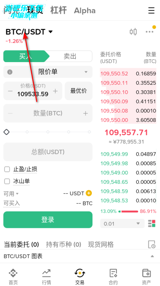 毕安交易所官方版app 毕安交易所官方版app