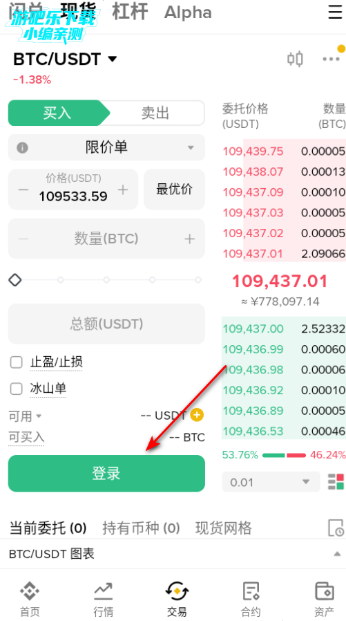 毕安交易所官方版app 毕安交易所官方版app