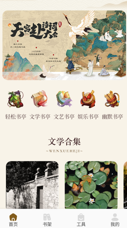 源仓库书源阅读官方版 源仓库书源阅读官方版