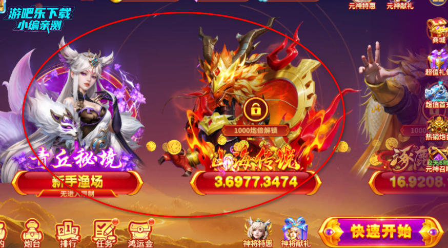 巨炮捕鱼2千炮版 巨炮捕鱼2千炮版