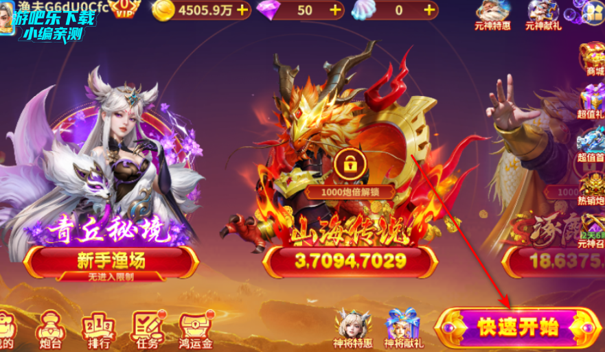 巨炮捕鱼2千炮版 巨炮捕鱼2千炮版