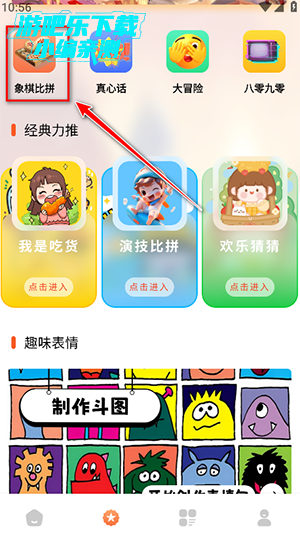 ںйAPPعٷ°汾-ںй¶¶ذ׿Ѱv1.0.0