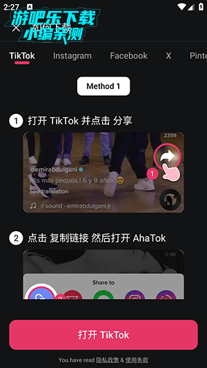 AhaTok Downloader°-AhaTok Downloader׿Ѱv3.2.4