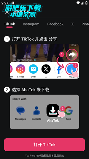 AhaTok Downloader°-AhaTok Downloader׿Ѱv3.2.4
