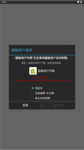 Ѿrootֻôʹͼ1