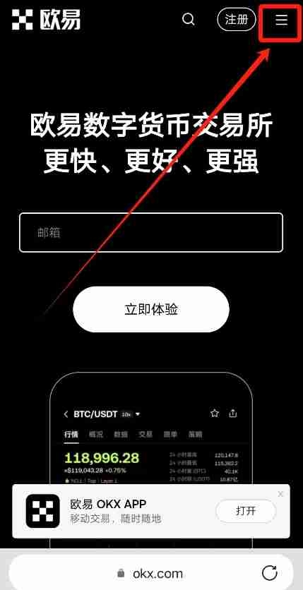 中国大陆用户如何下载、安装OU易APP?欧易APP下载与安装教程