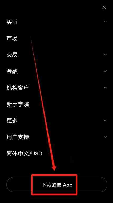 中国大陆用户如何下载、安装OU易APP?欧易APP下载与安装教程