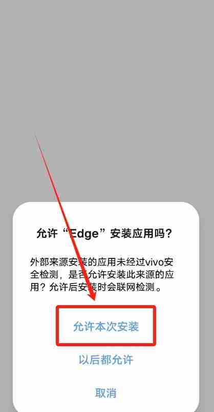 中国大陆用户如何下载、安装OU易APP?欧易APP下载与安装教程
