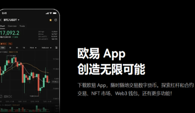 大陆用户怎么下载 安装ou易APP 欧易APP下载官方入口教 大陆用户怎么下载 安装ou易APP 欧易APP下载官方入口教