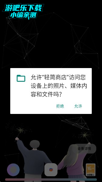 轻简商店最新版