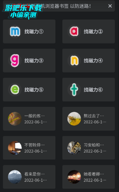 磁力兔子搜索引擎