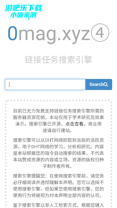 磁力兔子搜索引擎