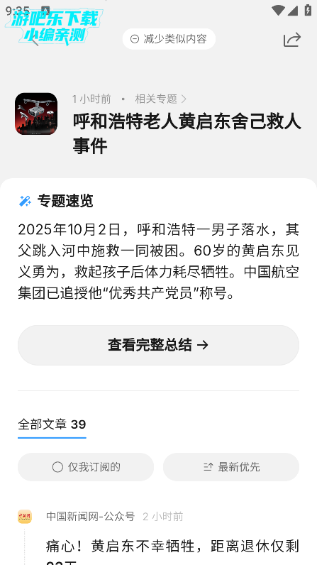 语鲸大模型下载 语鲸大模型下载