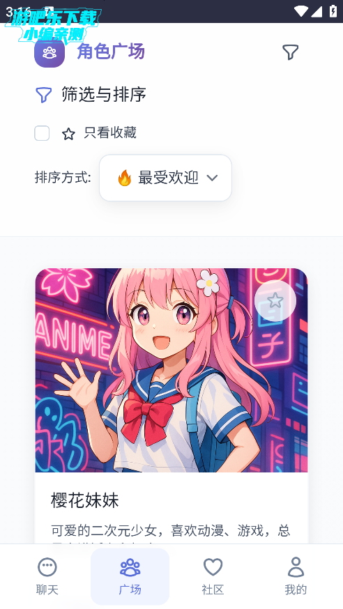 时光伙伴下载手机版 时光伙伴下载手机版