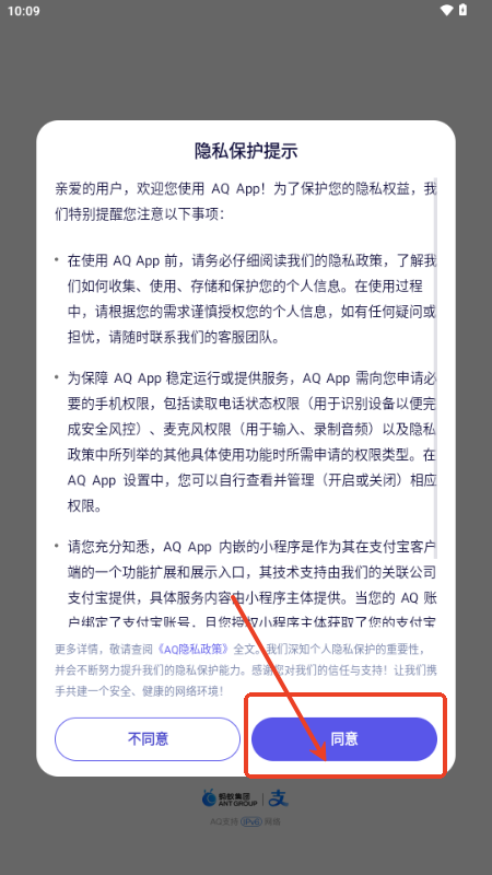 支付宝AQ软件 支付宝AQ软件
