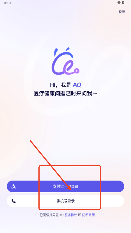 支付宝AQ软件 支付宝AQ软件