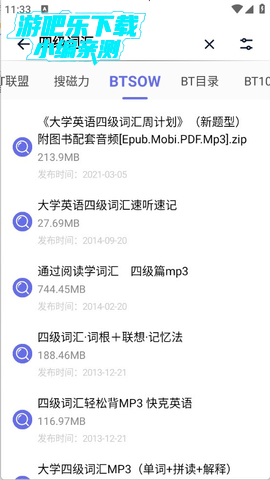 一起搜Max 1.0.3 安卓版