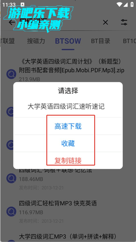 一起搜Max 1.0.3 安卓版