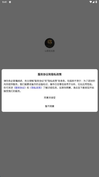 ɽ軨԰