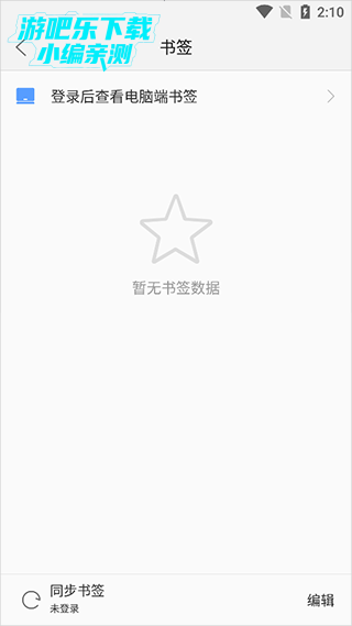 书签功能介绍配图3