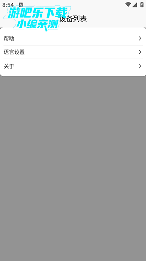 怎么设置语言配图2