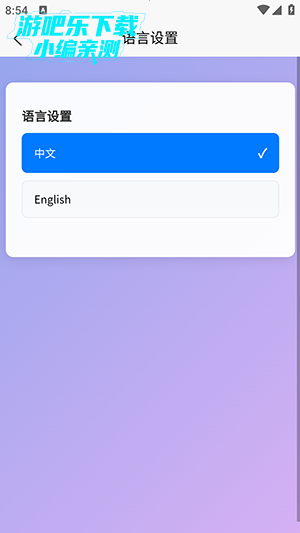 怎么设置语言配图3