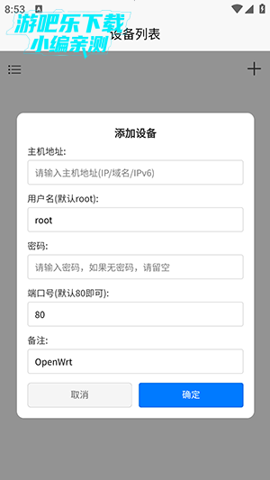 怎么添加网络配图2