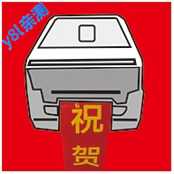 条幅打印App下载安装v1.0