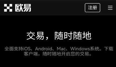 易欧okx交易所被冻结怎么办?易欧账户被封解封教程 易欧okx交易所被冻结怎么办?易欧账户被封解封教程