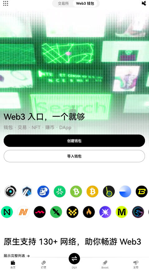 okx全球领先交易APP下载 okx全球领先交易APP下载