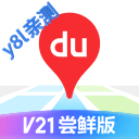 百度地图车机版最新版本下载v21.7.1