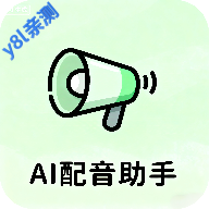 AI配音助手安卓手机版v1.0