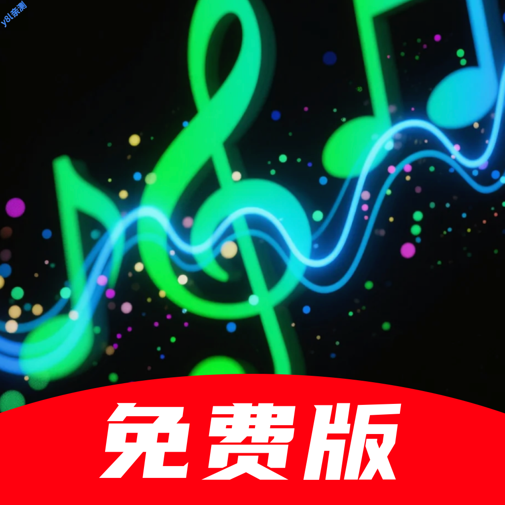 免费汽波音乐播放器最新版v1.0.0