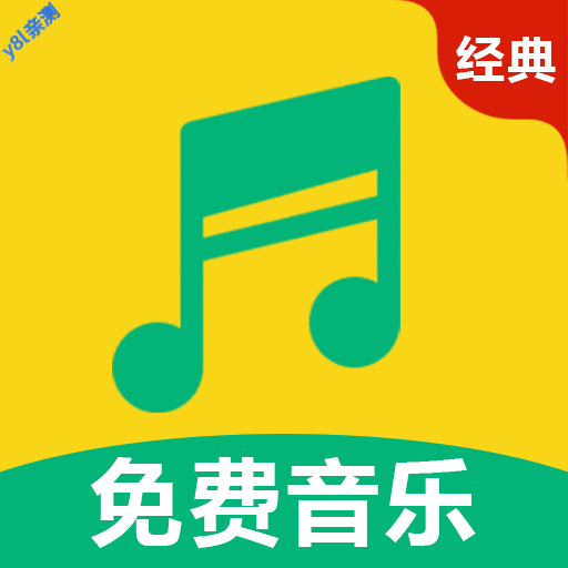 经典DJ全免费最新版2025v1.0.0