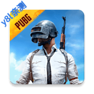 pubg测试服2025最新版本下载v4.1.3