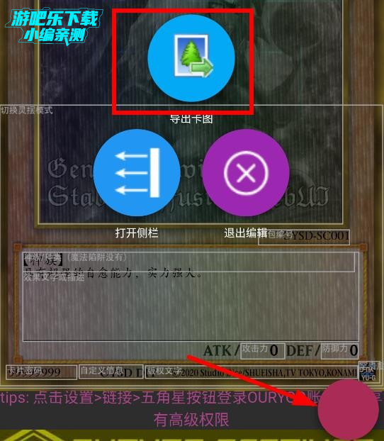 游戏王卡牌制作器