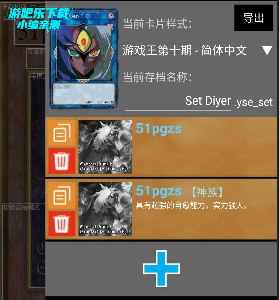 游戏王卡牌制作器