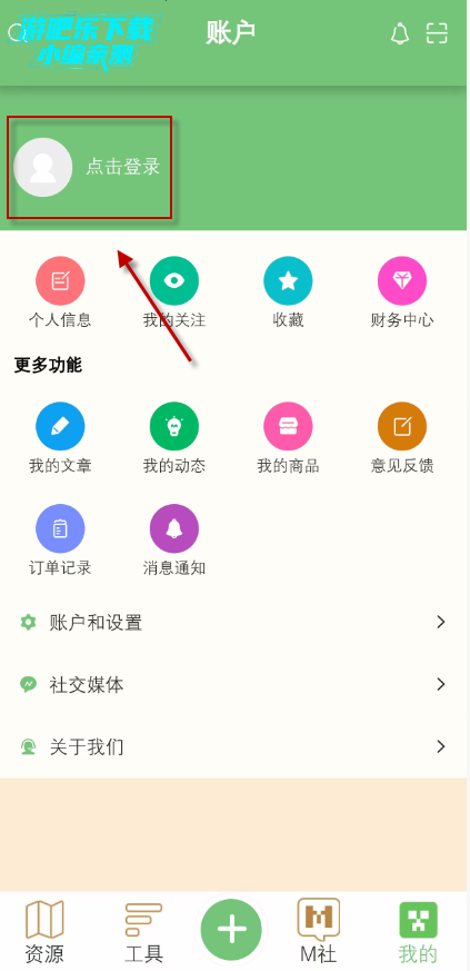 浮游我的世界盒子