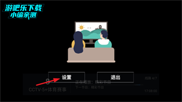 蓝天tv软件 蓝天tv软件