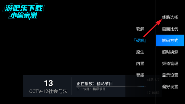 蓝天tv软件 蓝天tv软件