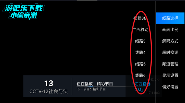 蓝天tv软件 蓝天tv软件