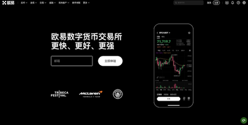 欧易OKX(原OKEX)官方最新版v6.148.0安卓App下载地址 - php中文网