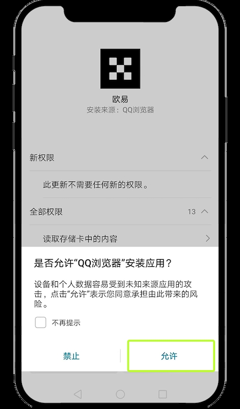 欧易OKX(原OKEX)官方最新版v6.148.0安卓App下载地址 - php中文网