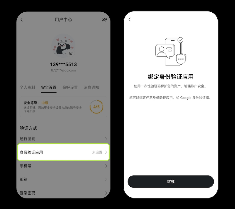 欧易OKX(原OKEX)官方最新版v6.148.0安卓App下载地址 - php中文网