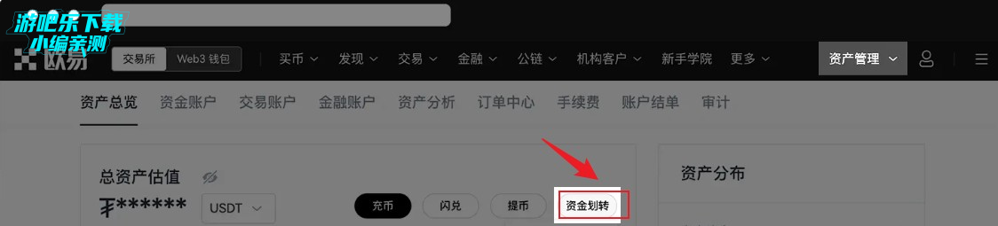 ou易交易所中文APP官方下载版 ou易交易所中文APP官方下载版