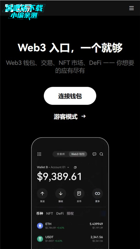 web3钱包手机版安卓版 web3钱包手机版安卓版