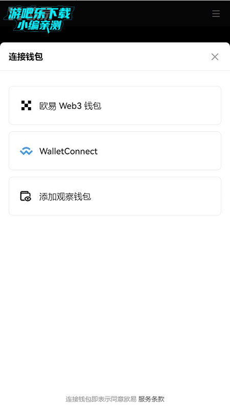 web3钱包手机版安卓版 web3钱包手机版安卓版