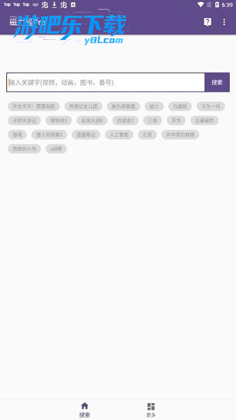 BT磁力搜索器手机版下载 BT磁力搜索器手机版下载